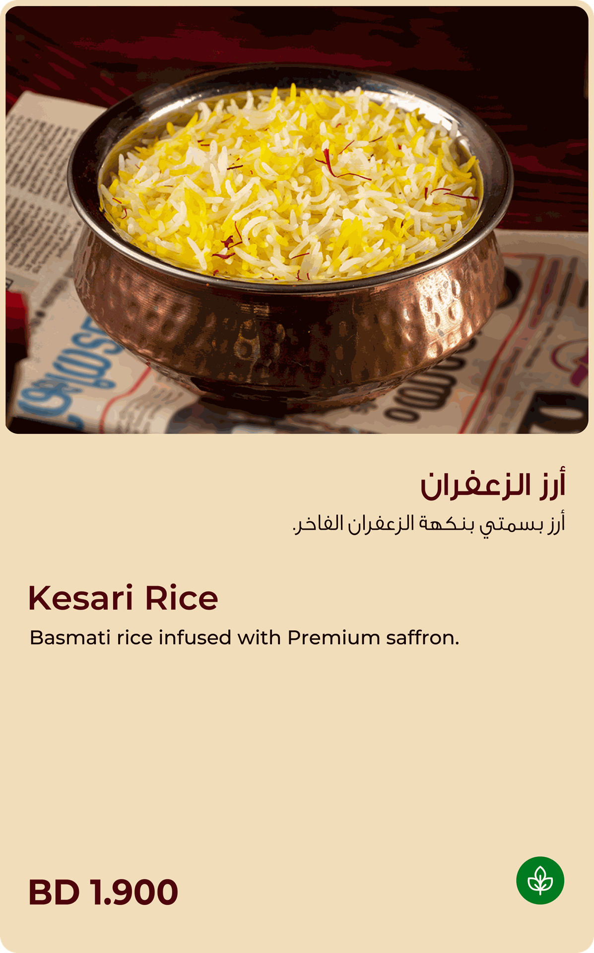 Kesari Rice-1 | Bhaja Restaurant
